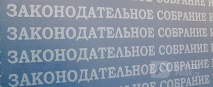 Первая сессия Законодательного Собрания Иркутской области третьего созыва назначена на 19 сентября Первая сессия Законодательного Собрания Иркутской области третьего созыва назначена на 19 сентября