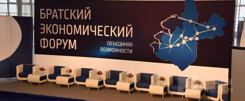 Братский экономический форум посвятят урбанистике Братский экономический форум посвятят урбанистике