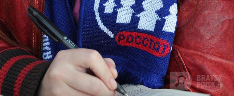 В России стартовала пробная перепись населения В России стартовала пробная перепись населения