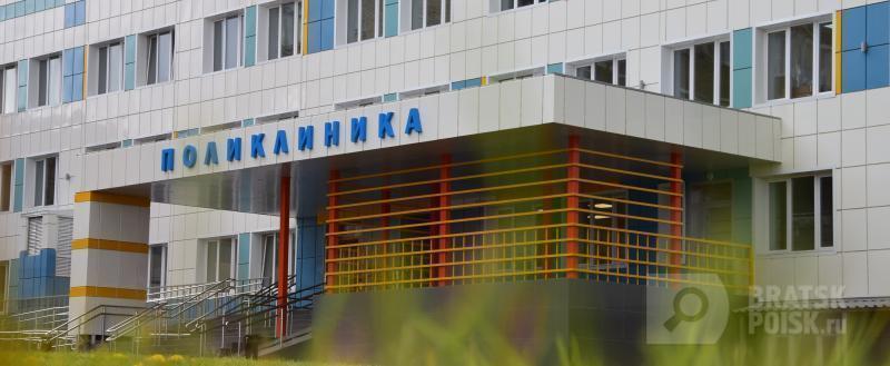Стала известна дата открытия детской поликлиники на Курчатова в Братске Стала известна дата открытия детской поликлиники на Курчатова в Братске