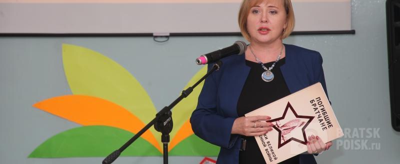 Презентация Книги Памяти с именами братчан, погибших в Великую Отечественную войну, состоялась в Братске Презентация Книги Памяти с именами братчан, погибших в Великую Отечественную войну, состоялась в Братске