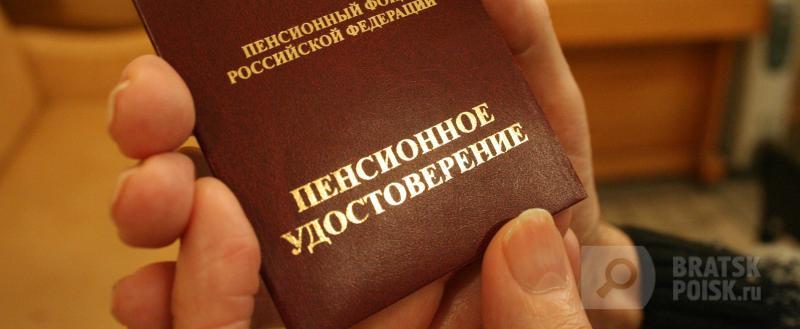 Правда ли, что пенсионерам перестали выдавать пенсионные удостоверения? Правда ли, что пенсионерам перестали выдавать пенсионные удостоверения?