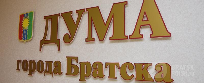 В прогнозный план приватизации на 2019 год включены акции "Братского взморья" и 53 объекта В прогнозный план приватизации на 2019 год включены акции "Братского взморья" и 53 объекта