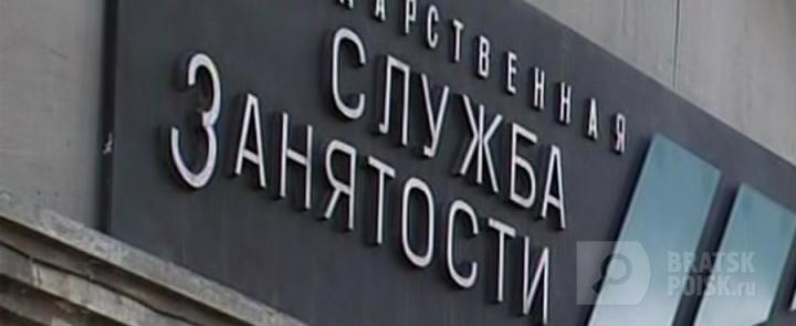 В Братске начинается Всемирная неделя предпринимательства В Братске начинается Всемирная неделя предпринимательства