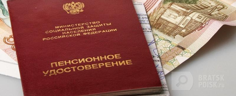 ПФР: В Интернете распространяется недостоверная информация о пенсиях ПФР: В Интернете распространяется недостоверная информация о пенсиях