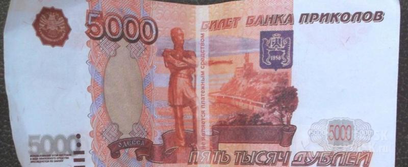 Двое жителей Усть-Илимска умудрились зачислить через банкомат  почти 430 тысяч рублей  купюрами "Банка приколов"