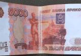 Двое жителей Усть-Илимска умудрились зачислить через банкомат  почти 430 тысяч рублей  купюрами "Банка приколов"