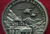 По инициативе Губернатора ветеранам Афганистана и членам семей погибших будет предоставлена единовременная выплата от 50 до 100 тыс.рублей По инициативе Губернатора ветеранам Афганистана и членам семей погибших будет предоставлена единовременная выплата от 50 до 100 тыс.рублей